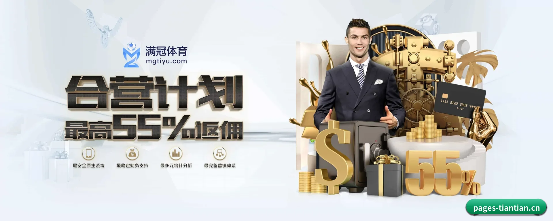 天天体育 APP